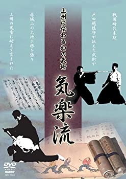 Tvアニメ 返品 交換対象商品 Dvd 気楽流 中古 上州に伝わる幻の武術 Www Sugiyama U Live Jp