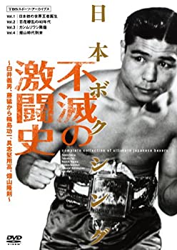 【中古】日本ボクシング不滅の激闘史 [DVD]｜Come to Store