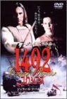 【中古】1492コロンブス [DVD]｜Come to Store
