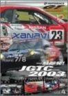 【中古】一触即発!JGTC2003 VOL.4 Round 7&8 [DVD] 4,384円