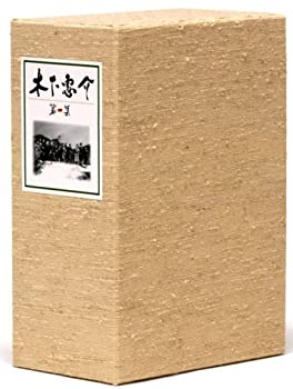 【中古】木下惠介 DVD-BOX 第1集|Come to Store