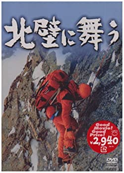 【中古】北壁に舞う [DVD]｜Come to Store