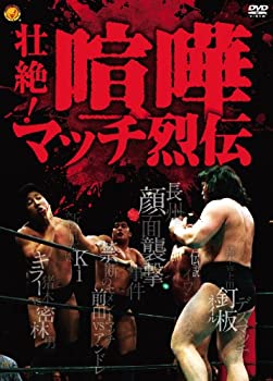 【中古】壮絶!喧嘩マッチ烈伝 DVD-BOX|Come to Store