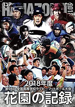 【中古】花園の記録 2018年度~第98回 全国高等学校ラグビーフットボール大会~ [Blu-ray]｜Come to Store