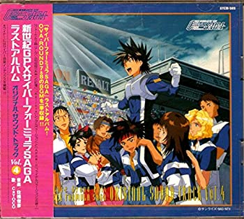 【中古】新世紀GPXサイバーフォーミュラSAGA オリジナル・サウンド・トラックvol.4｜Come to Store