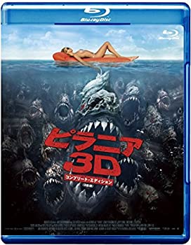 オンライン限定商品 Blu Ray 中古 ピラニア3d コンプリート エディション ２枚組 Tvアニメ