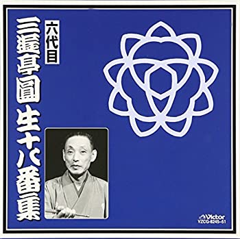 【中古】十八番集｜Come to Store 8,230円