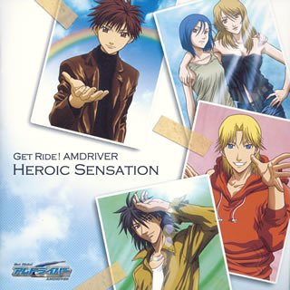 【中古】Get Ride! アムドライバー ベストアルバム Heroic Sensation画像