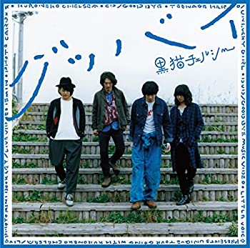 SA ハローグッドバイ 初回限定盤 CD＋DVD 2枚組 エスエー SA (エスエー／aka.Samurai Attack) ニューアルバム『ハロー