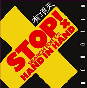 【中古】STOP ! HAND IN HAND SEARCH FOR 1/3|Come to Store