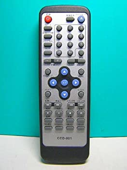 【中古】製造業者曖昧模糊たる ヴィデオディスク遠隔操作 CCD-001