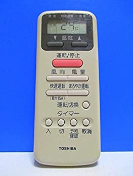 【中古】東芝 エアコンリモコン WH-D9S