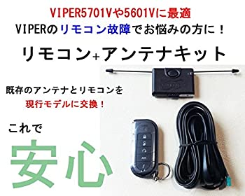 【中古】バイパー専用リモコンキット　日本語説明書付属 [並行輸入品]｜Come to Store