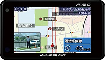 【中古】ユピテル レーダー探知機 A130 3 GPSデータ14万千件以上 小型オービスレーダー波受信 GPS フルマップ表示 リモコン付属 Yupiteru 16,772円