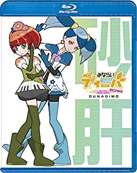 【中古】みならいディーバ (※生アニメ)~砂肝~ [Blu-ray]画像