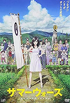 【中古】サマーウォーズ 期間限定スペシャルプライス版(2枚組) [DVD]