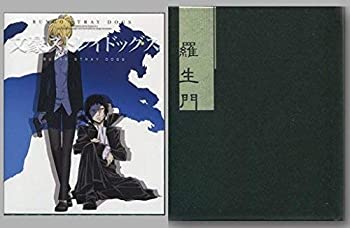 中古 文豪ストレイドッグス 第2巻 アニメイト限定版 羅生門 Blu Ray Painfreepainrelief Com