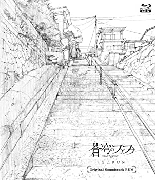 【中古】TVアニメ「蒼穹のファフナー EXODUS」オリジナルサウンドトラック(BDM) [Blu-ray]