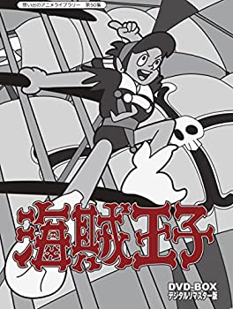 新着 その他 中古 海賊王子 Dvd Box デジタルリマスター版 想い出のアニメライブラリー 第50集 Bncedeao Integration Gov Bf