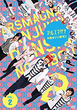 【中古】アルスマグナ ~半熟男子の野望2~(Vol.2) [DVD]