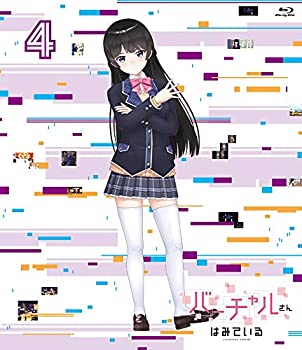【中古】バーチャルさんはみている 第4巻 [Blu-ray]画像
