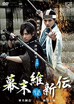 【中古】幕末維新伝 -対決VR- 岡田以蔵 VS. 沖田総司【下巻】 [DVD]
