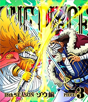 【中古】ONE PIECE ワンピース 18THシーズン ゾウ編 piece.3 [Blu-ray]