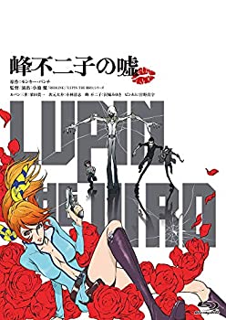 大人も着やすいシンプルファッション Dvd 通常版 峰不二子の嘘 Iiird The 中古 Lupin B07r23qv87 Kramersapartment Com