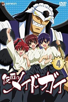 【中古】仮面のメイドガイ4 [DVD]画像