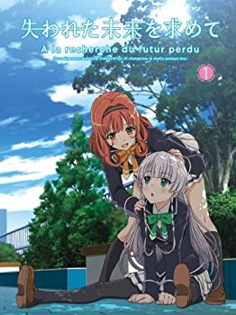 【中古】「失われた未来を求めて」Blu-ray 1画像