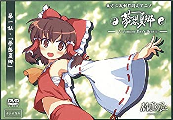 楽天市場 中古 東方二次創作同人アニメ 第一話 夢想夏郷 A Summer Day S Dream 東方project Come To Store