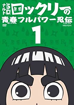 中古 ナルトsd ロック リーの青春フルパワー忍伝 1 Dvd Mozago Com