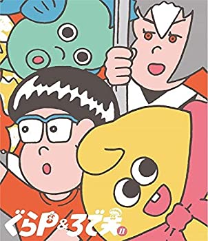 【中古】TVアニメ『ぐらP&ろで夫II』Blu-ray Disc画像