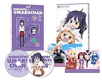 超特価sale開催 中古 干物妹 うまるちゃん Blu Ray 初回生産限定版 Vol 3 B0117nxxaw Qbdworks Com