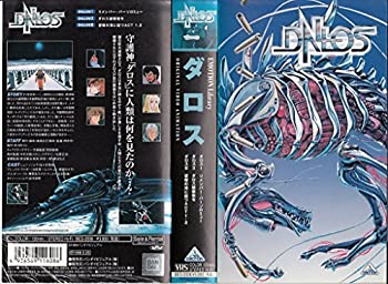 人気特価 Tvアニメ Vhs 中古 ダロス Www Wbnt Com