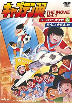 【中古】キャプテン翼 THE MOVIE VOL.1 [DVD]｜Come to Store