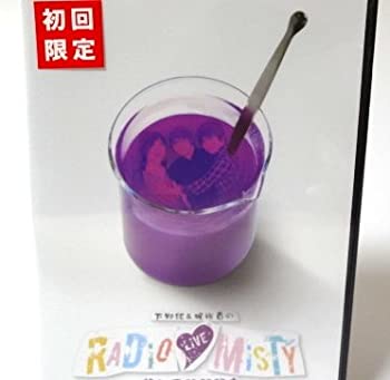 受賞店舗 中古 下野紘 梶裕貴のradio Misty 第4回公開録音 Dvd Come To Store 公式店舗 Erieshoresag Org
