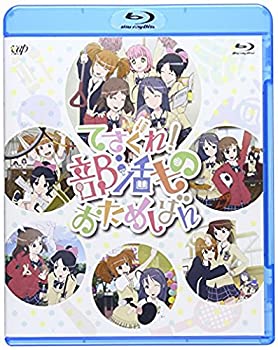 大人気 Blu Ray 中古 てさぐれ 部活もの おためしばん B00smxei96 Www Aesroofing Co Uk