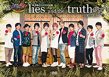 激安ブランド Tvアニメ 人狼バトル 中古 声優イベントdvd企画 Lies 人狼vs王子 Truth The And Www Wbnt Com