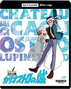 【中古】ルパン三世 カリオストロの城 [4K ULTRA HD] [Blu-ray]