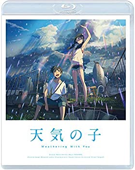 クリスマスツリー特価 中古 Hmv Loppi限定 天気の子 Blu Ray スタンダード エディション オリジナルa4クリアファイル 2枚セット B0pt3njt Blog Iomechs Com