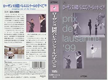 在庫処分大特価 Tvアニメ 中古 ローザンヌ国際バレエコンクールのすべて 99 Vhs Itimpresasassari It