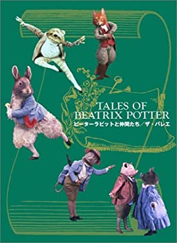 【中古】ピーターラビットと仲間たち ザ・バレエ BOX [DVD]｜Come to Store