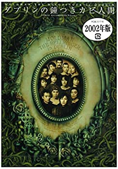 【中古】ダブリンの鐘つきカビ人間 2002年版 [DVD]｜Come to Store