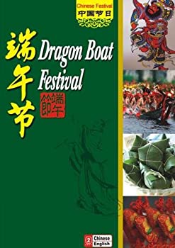 【中古】Dragon Boat Festival|Come to Store
