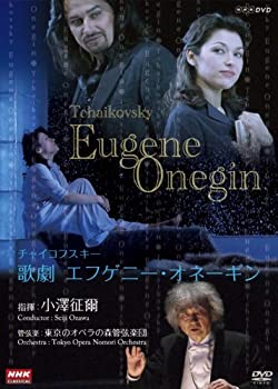 【中古】ＮＨＫクラシカル 小澤征爾指揮 チャイコフスキー歌劇「エフゲーニ・オネーギン」 [DVD]
