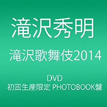【中古】滝沢歌舞伎2014 (初回生産限定) (2枚組DVD)(PHOTOBOOK盤)｜Come to Store