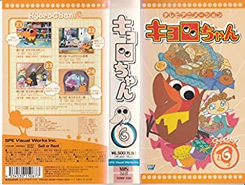 中古 キョロちゃん Serial 6 Vhs Collabforge Com