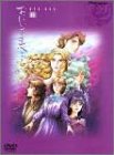 【中古】おにいさまへ…DVD-BOX2|Come to Store