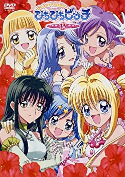 内祝い Tvアニメ 中古 マーメイドメロディー ぴちぴちピッチ Vol 13 Dvd Www Umyu Edu Ng